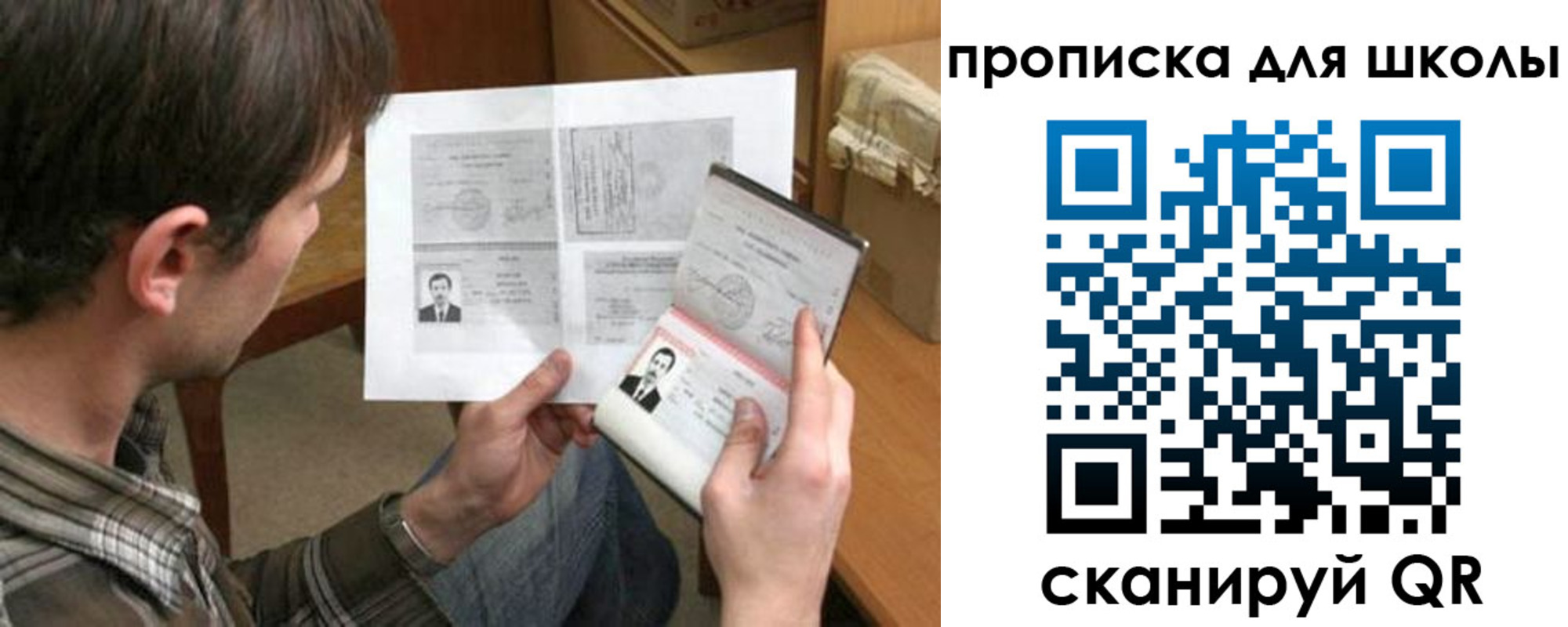 прописка штамп в Избербаше