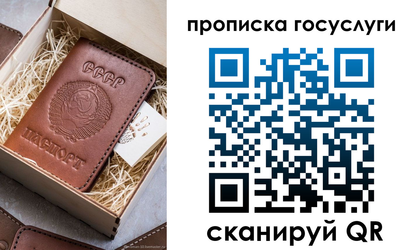 прописка в Избербаше